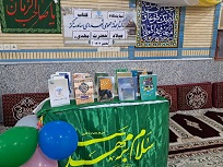 نمایشگاه کتاب در مسجد صاحب الزمان(عج) میلادامام زمان(عج)