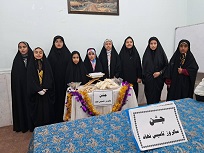 جشن سالروز تاسیس نهاد